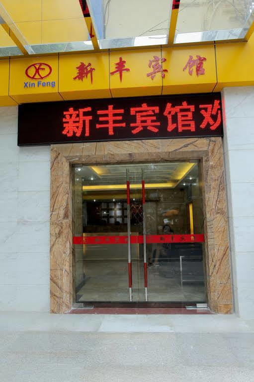 Xinghe Boutique Hotel Guangzhou Bus Station Branch Extérieur photo