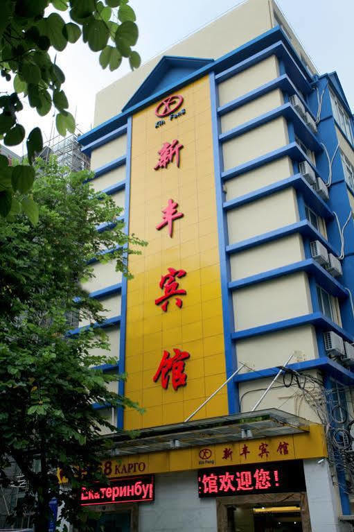 Xinghe Boutique Hotel Guangzhou Bus Station Branch Extérieur photo